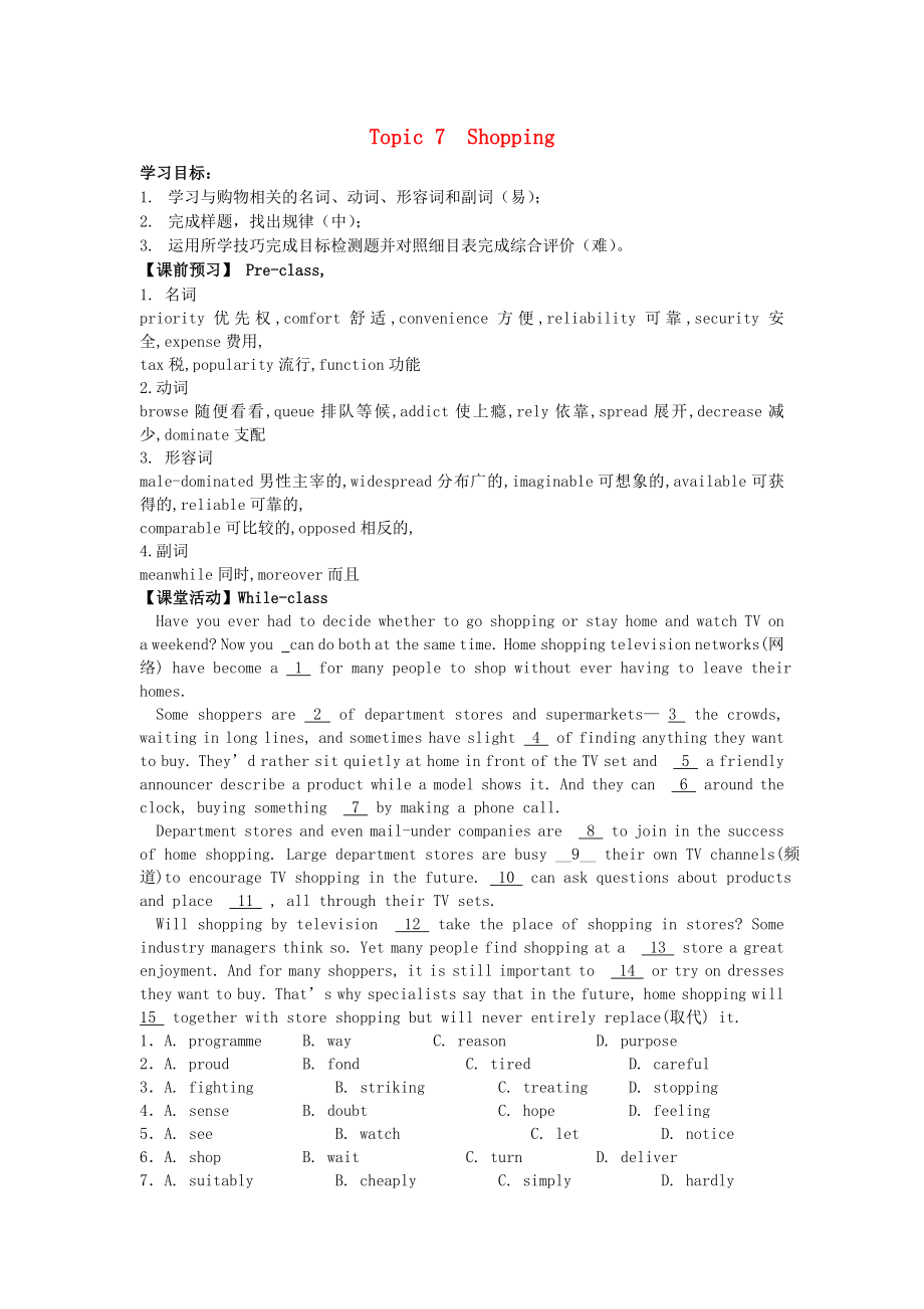 2015年高考英語 話題式精析完型填空解題技巧和解題方法 Topic7 shopping學(xué)案_第1頁