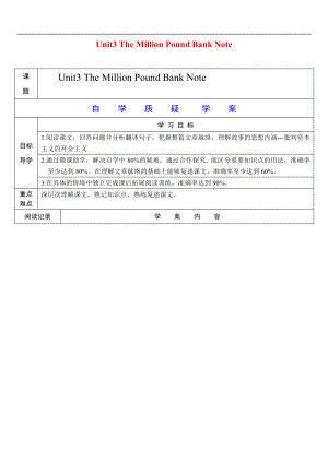 2016年高中英語(yǔ) Unit 3　The Million Pound Bank Note Reading學(xué)案 新人教版必修3