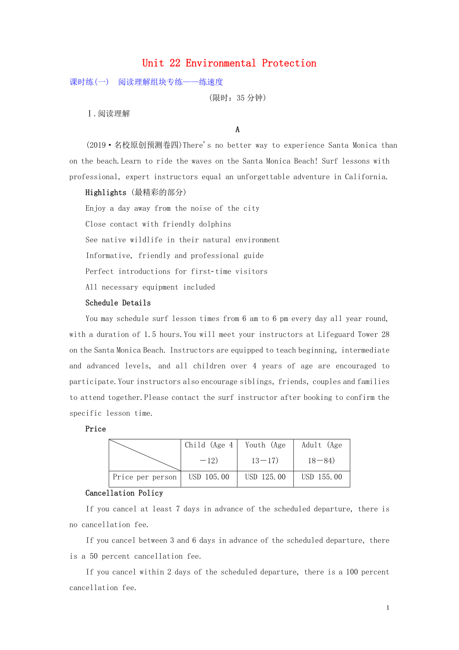 2020版高考英语一轮复习 Unit 22 Environmental Protection单元话题 语篇训练（每单元3练）北师大版选修8_第1页