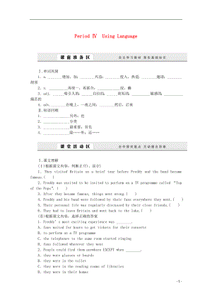 2016-2017學(xué)年高中英語(yǔ) Unit 5 Music Period Ⅳ Using Language學(xué)案 新人教版必修2