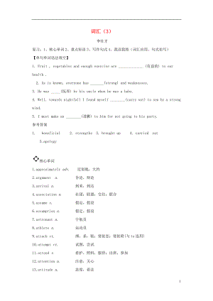 2019高考英語(yǔ) 詞匯（3）練習(xí)（含解析）