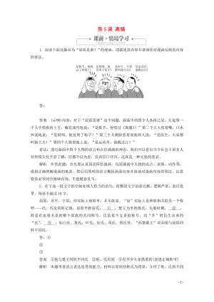 2020高中語(yǔ)文 第二單元 第5課 離騷課時(shí)優(yōu)案2（含解析）新人教版必修2