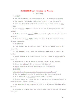 2019-2020學(xué)年新教材高中英語(yǔ) UNIT 5 Languages around the world（五）Reading for Writing課時(shí)跟蹤檢測(cè) 新人教版必修第一冊(cè)