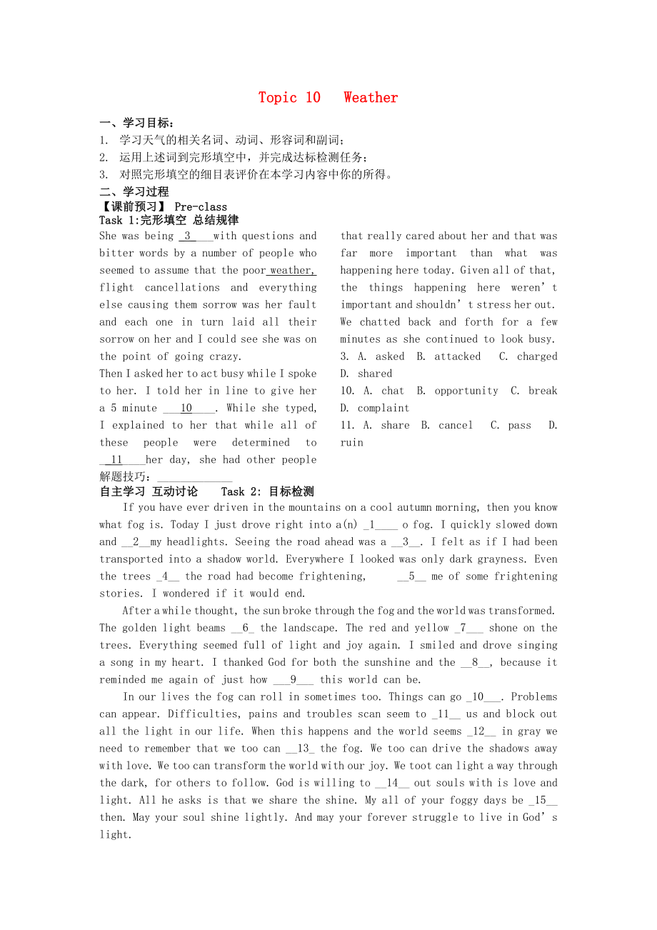 2015年高考英語 話題式精析完型填空解題技巧和解題方法 Topic10 weather學(xué)案_第1頁