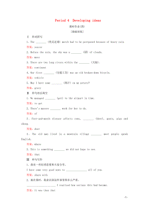 2019-2020學(xué)年新教材高中英語 Unit 5 On the road Period 4 課時(shí)作業(yè)（四） 外研版必修第二冊(cè)