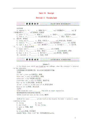 課堂設(shè)計(jì)2015-2016學(xué)年高中英語(yǔ) Unit6 Period1 Vocabulary學(xué)案 北師大版必修2