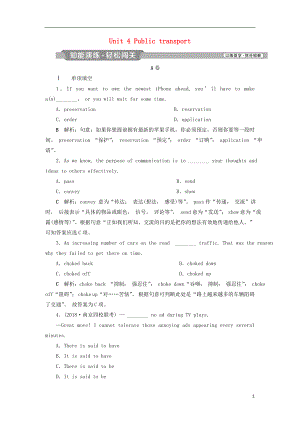 （江蘇版）2019屆高考英語一輪復(fù)習(xí) 第一部分 基礎(chǔ)考點(diǎn)聚焦 Unit 4 Public transport知能演練輕松闖關(guān) 牛津譯林版選修7