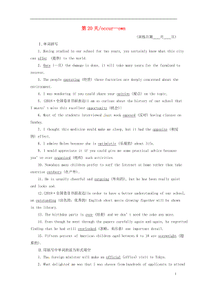 （全國(guó)卷）2019屆高三英語(yǔ)二輪復(fù)習(xí) 基礎(chǔ)練習(xí) 第20天 occur-own