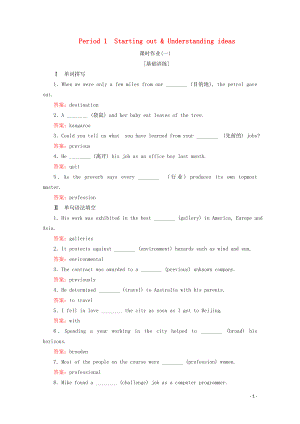 2019-2020學(xué)年新教材高中英語(yǔ) Unit 5 On the road Period 1 課時(shí)作業(yè)（一） 外研版必修第二冊(cè)