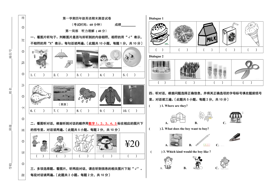 北京版小學英語四年級上冊期末試題_第1頁