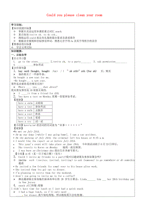 山東省長清區(qū)雙泉中學(xué)八年級(jí)英語下冊(cè)Unit3CouldyoupleasecleanyourroomSectionB1a1e導(dǎo)學(xué)案無答案新版人教新目標(biāo)版