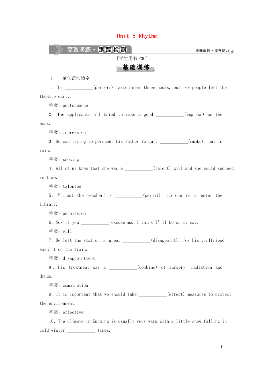 2020版高考英語新探究大一輪復習 Unit 5 Rhythm高效演練 跟蹤檢測（含2019屆新題含解析）北師大版_第1頁