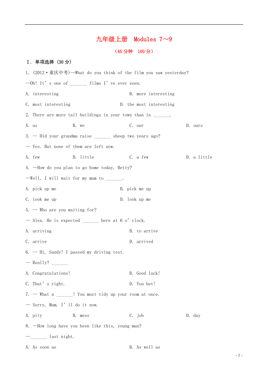 2022版中考英語(yǔ)精練精析 九上 Modules 4-6知能綜合檢測(cè)1 外研版_第1頁(yè)