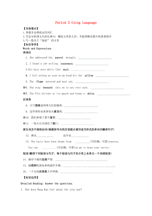 河北省南宮中學高中英語《unit3 Travel Journal》Period 3 Using Language導學案 新人教版必修1