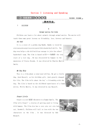 2019-2020學(xué)年新教材高中英語 UNIT 3 Sports and fitness Section Ⅰ Listening and Speaking知能演練輕松闖關(guān) 新人教版必修第一冊