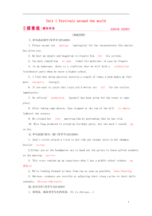 2019屆高三英語(yǔ)一輪復(fù)習(xí) 基礎(chǔ)必備 Unit 1 Festivals around the world課時(shí)作業(yè) 新人教版必修3