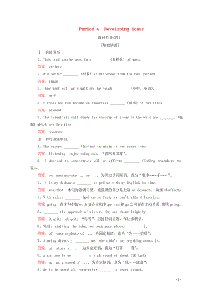 2019-2020學(xué)年新教材高中英語(yǔ) Unit 5 Into the wild Period 4 課時(shí)作業(yè)（四） 外研版必修第一冊(cè)