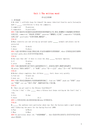 2019版高中英語 Unit 1 The written word單元過關(guān)檢測（含解析）牛津譯林版選修8