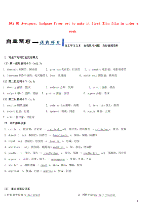 備戰(zhàn)2020年高考英語(yǔ) 每日一篇 DAY 01 復(fù)聯(lián)4：終局之戰(zhàn)（含解析）