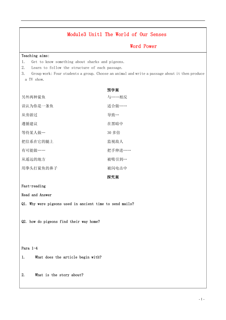 江蘇省徐州市睢寧縣寧海外國(guó)語(yǔ)學(xué)校高中英語(yǔ) Module3 Unit1 the world of our senses project導(dǎo)學(xué)案2 譯林牛津版必修3_第1頁(yè)