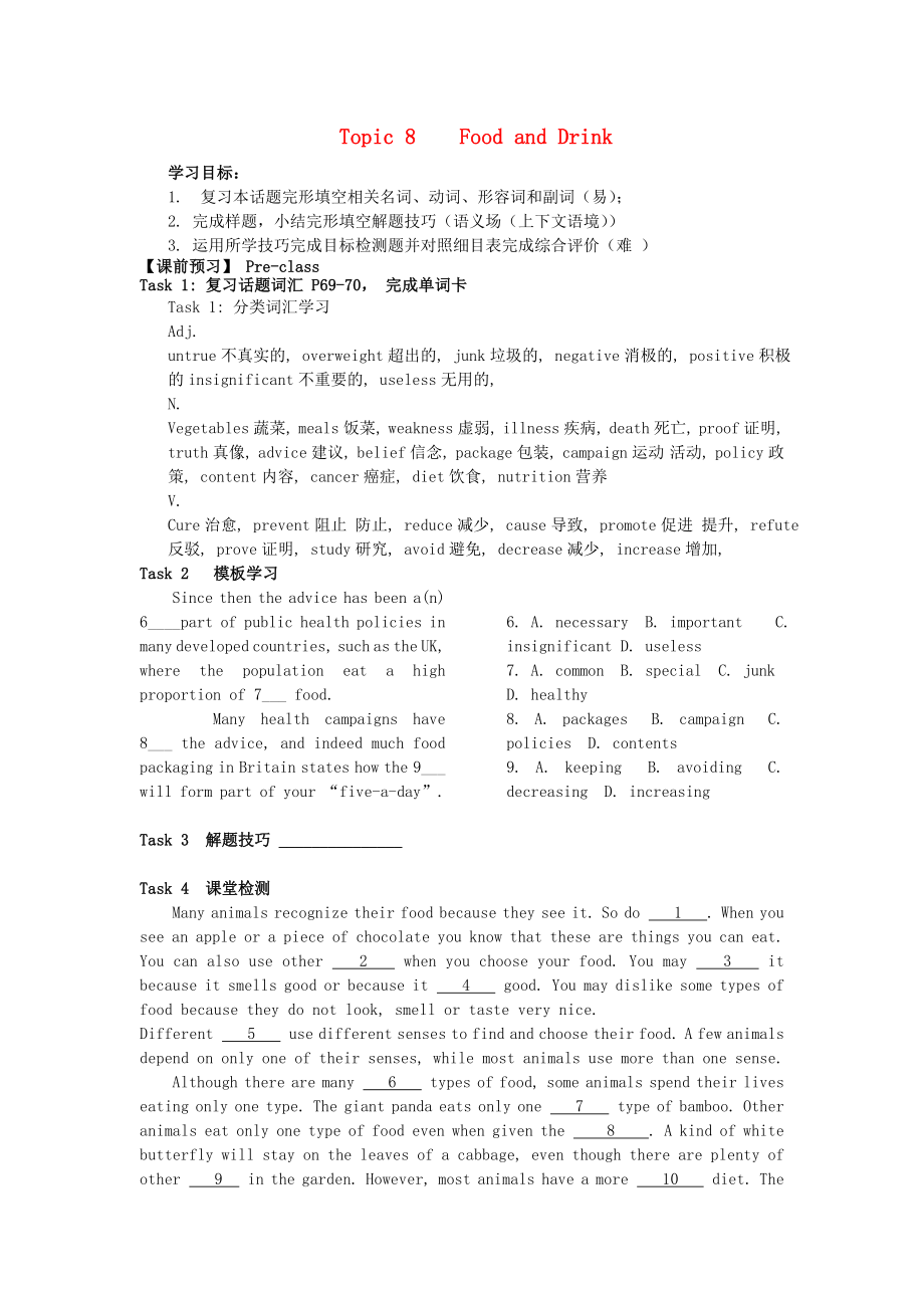 2015年高考英語(yǔ) 話題式精析完型填空解題技巧和解題方法 Topic8 Food and Drink學(xué)案_第1頁(yè)