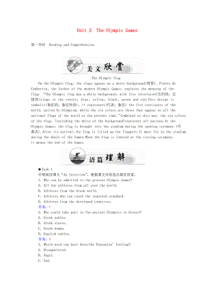 2015-2016學(xué)年高中英語 Unit2 The Olympic Games學(xué)案 新人教版必修2