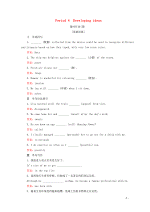 2019-2020學(xué)年新教材高中英語(yǔ) Unit 3 On the move Period 4 課時(shí)作業(yè)（四） 外研版必修第二冊(cè)