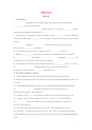 （全國(guó)通用版）2019高考英語(yǔ)三輪沖刺提分練 話題練 第16練 節(jié)假日活動(dòng)