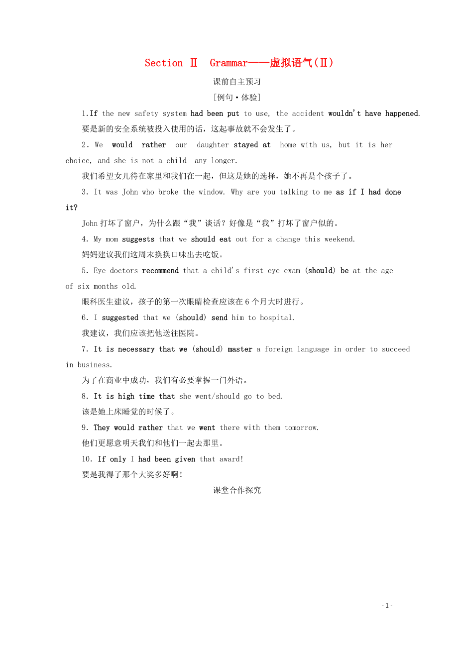 2019-2020學(xué)年高中英語 Module 6 War and Peace Section Ⅱ Grammar教學(xué)案 外研版選修6_第1頁