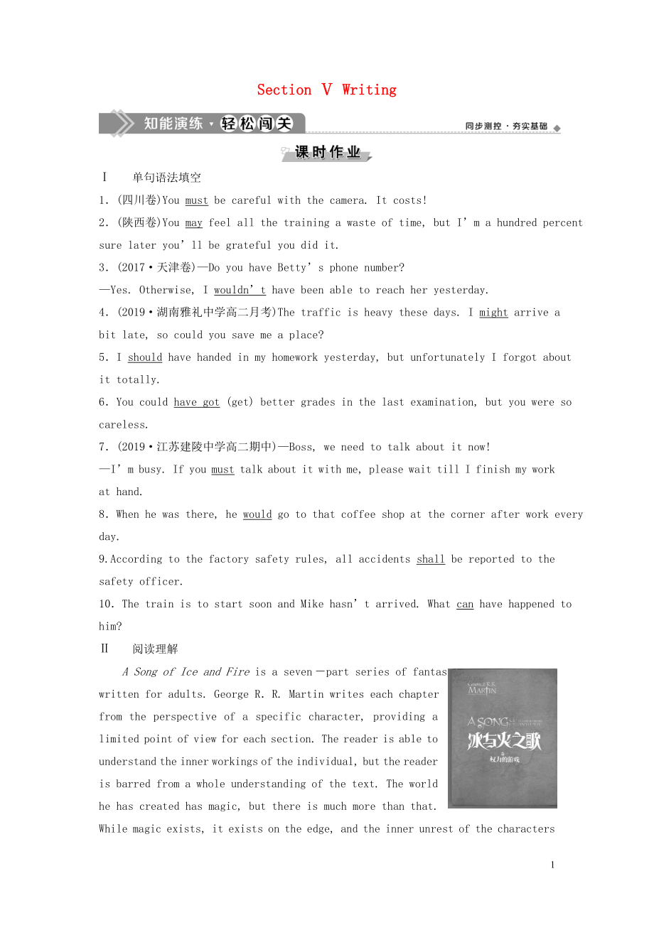 2019-2020学年高中英语 Module 6 The Tang Poems Section Ⅴ Writing知能演练轻松闯关 外研版选修8_第1页