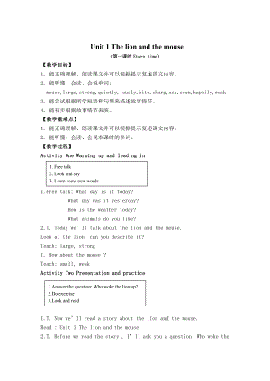 六年級下冊英語教案Unit 1 The lion and the mouse（第一課時(shí)Story time） 譯林版（三起）