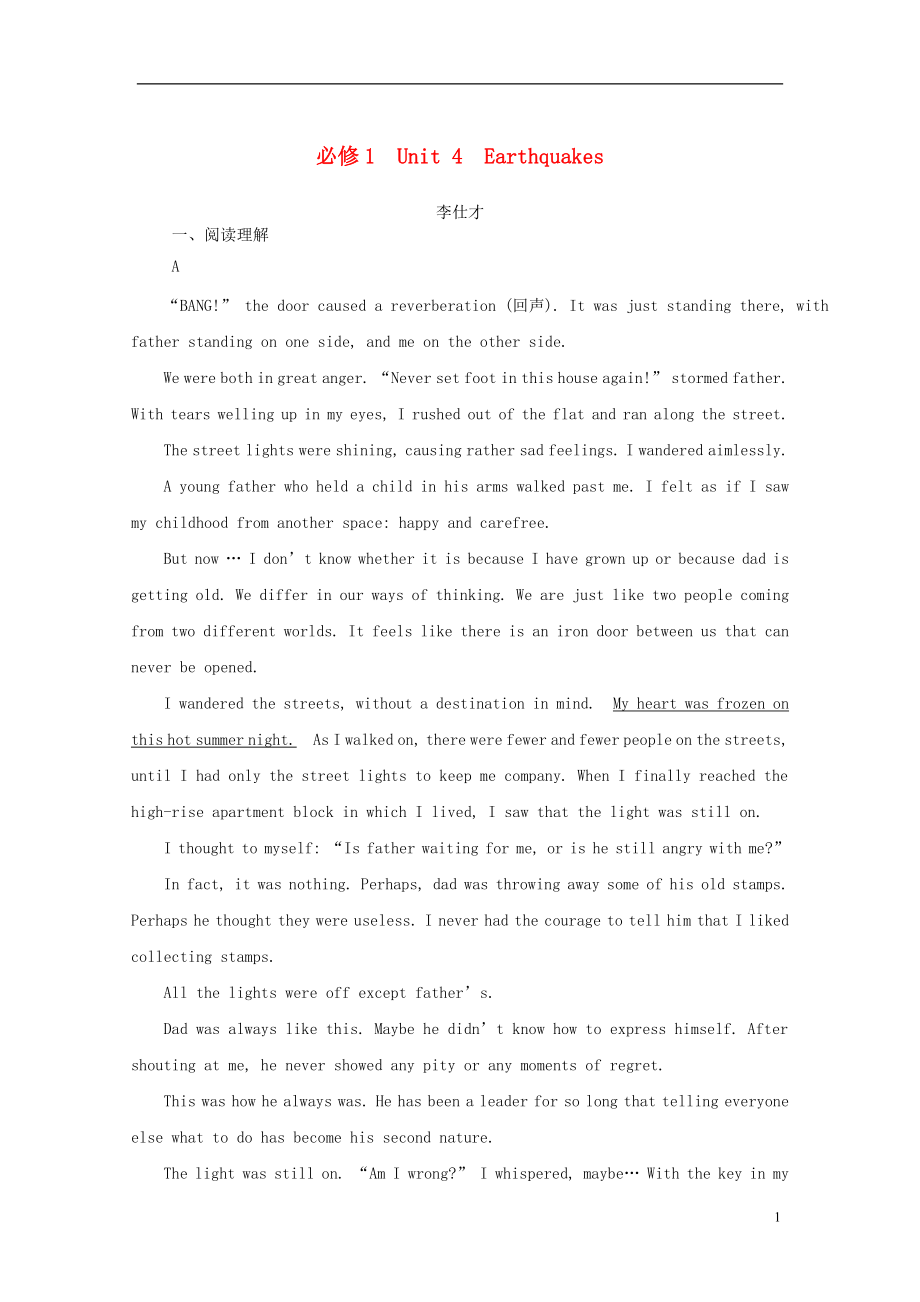 2019高考英語(yǔ)一輪選練習(xí)題 Unit 4 Earthquakes（含解析）新人教版必修1_第1頁(yè)