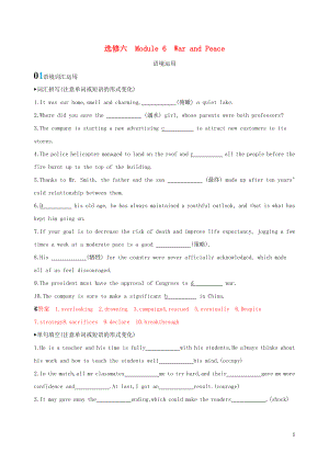 （山東專用）2020版高考英語一輪復(fù)習(xí) Module 6 War and Peace語境運(yùn)用 外研版選修6