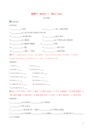 （山東專用）2020版高考英語一輪復(fù)習(xí) Module 1 Small Talk詞匯積累 外研版選修6