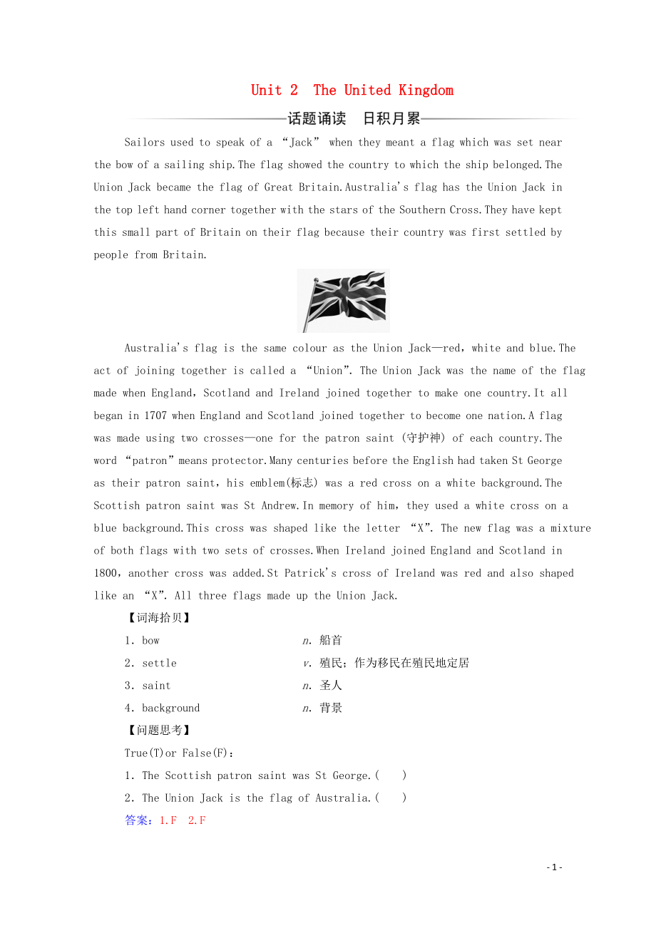 2019秋高中英語(yǔ) Unit 2 The United Kingdom練習(xí)（含解析）新人教版必修5_第1頁(yè)