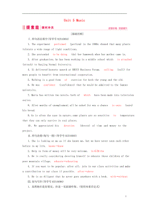 2019屆高三英語一輪復(fù)習(xí) 基礎(chǔ)必備 Unit 5 Music課時作業(yè) 新人教版必修2