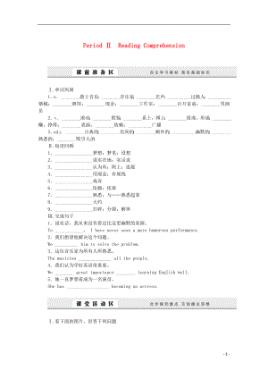 2016-2017學(xué)年高中英語(yǔ) Unit 5 Music Period Ⅱ Reading Comprehension學(xué)案 新人教版必修2