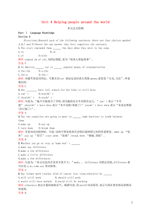 2019版高中英語 Unit 4 Helping people around the world單元過關(guān)檢測(cè)（含解析）牛津譯林版選修6