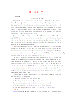2020版高考英語(yǔ)一輪總復(fù)習(xí) 課時(shí)作業(yè)40 Unit 5 Meeting your ancestors（含解析）新人教版選修8