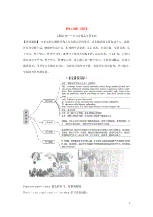 2019-2020學(xué)年新教材高中英語 WELCOME UNIT Section Ⅰ Listening and Speaking學(xué)案 新人教版必修第一冊