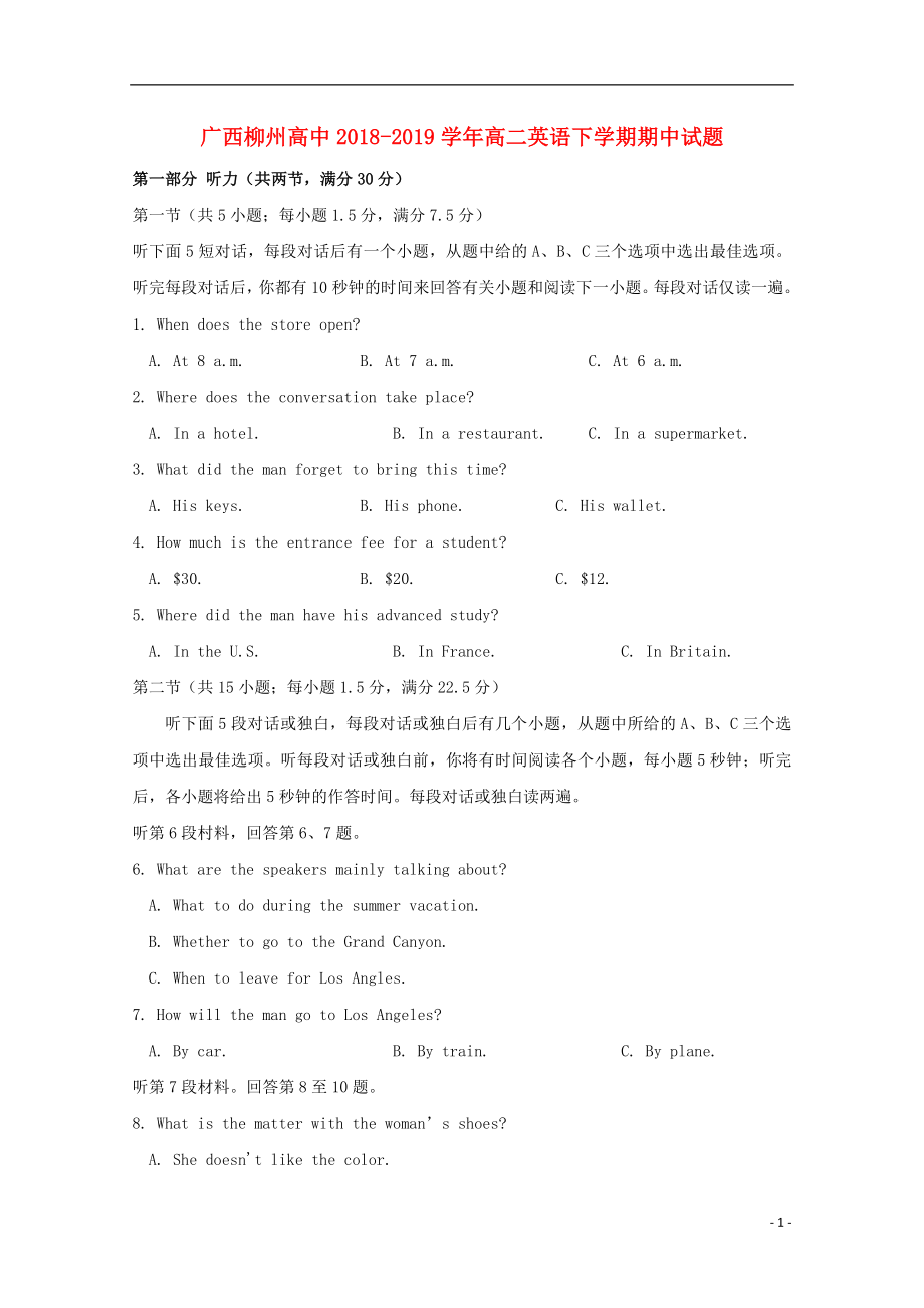 广西柳州高中2018-2019学年高二英语下学期期中试题_第1页