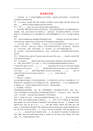 河北省撫寧縣第六中學(xué)2013-2014學(xué)年高二英語(yǔ) 語(yǔ)法填空學(xué)案1