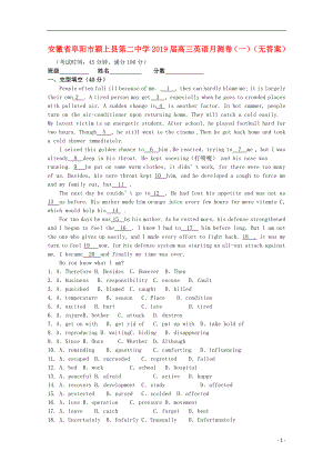 安徽省阜阳市颍上县第二中学2019届高三英语月测卷（一）（无答案）