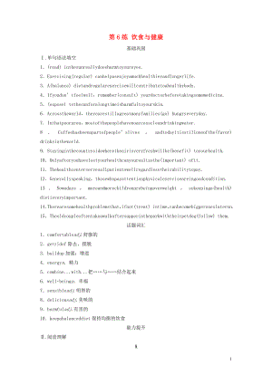 （浙江專用）2020版高考英語一輪復(fù)習(xí) 話題練 第6練 飲食與健康練習(xí)（含解析）