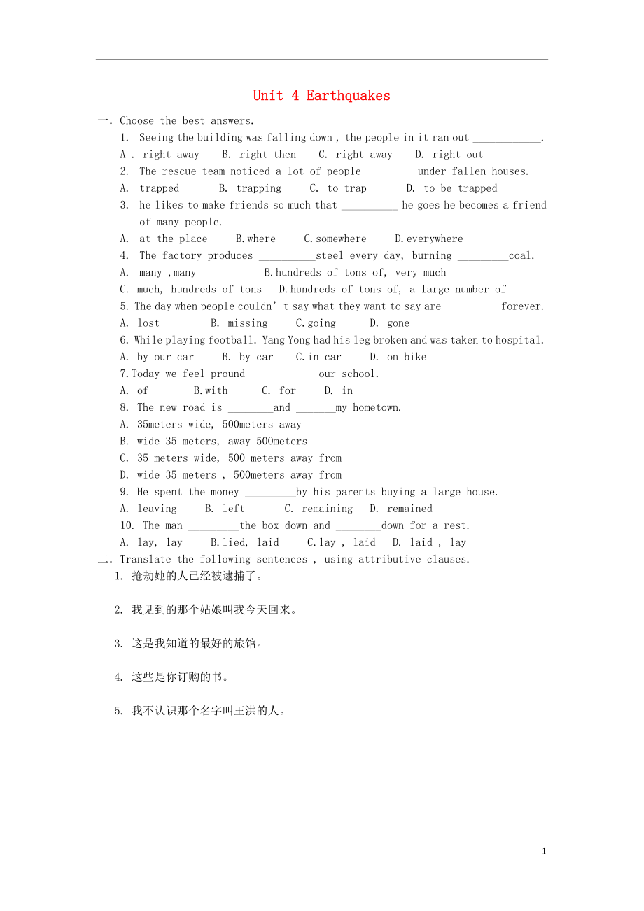 辽宁省北票市高中英语 Unit 4 Earthquakes学案3（无答案）新人教版必修1_第1页