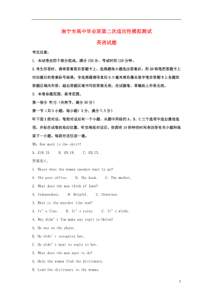 广西省南宁市2019届高三英语毕业班第二次适应性模拟测试试题（含解析）