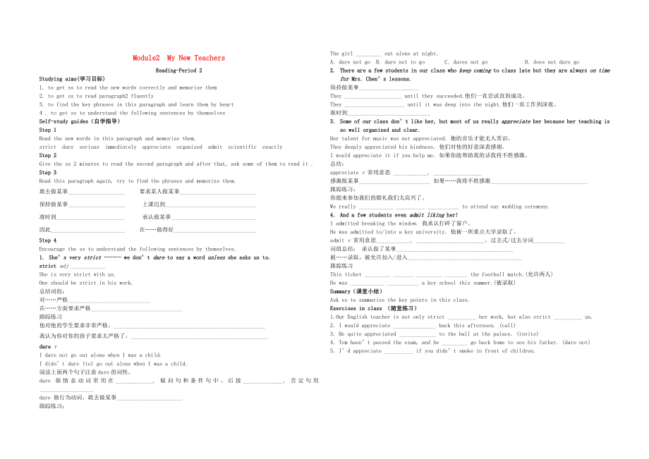 2015-2016學(xué)年高中英語 Module2 My new teachers reading學(xué)案2（無答案）外研版必修1_第1頁