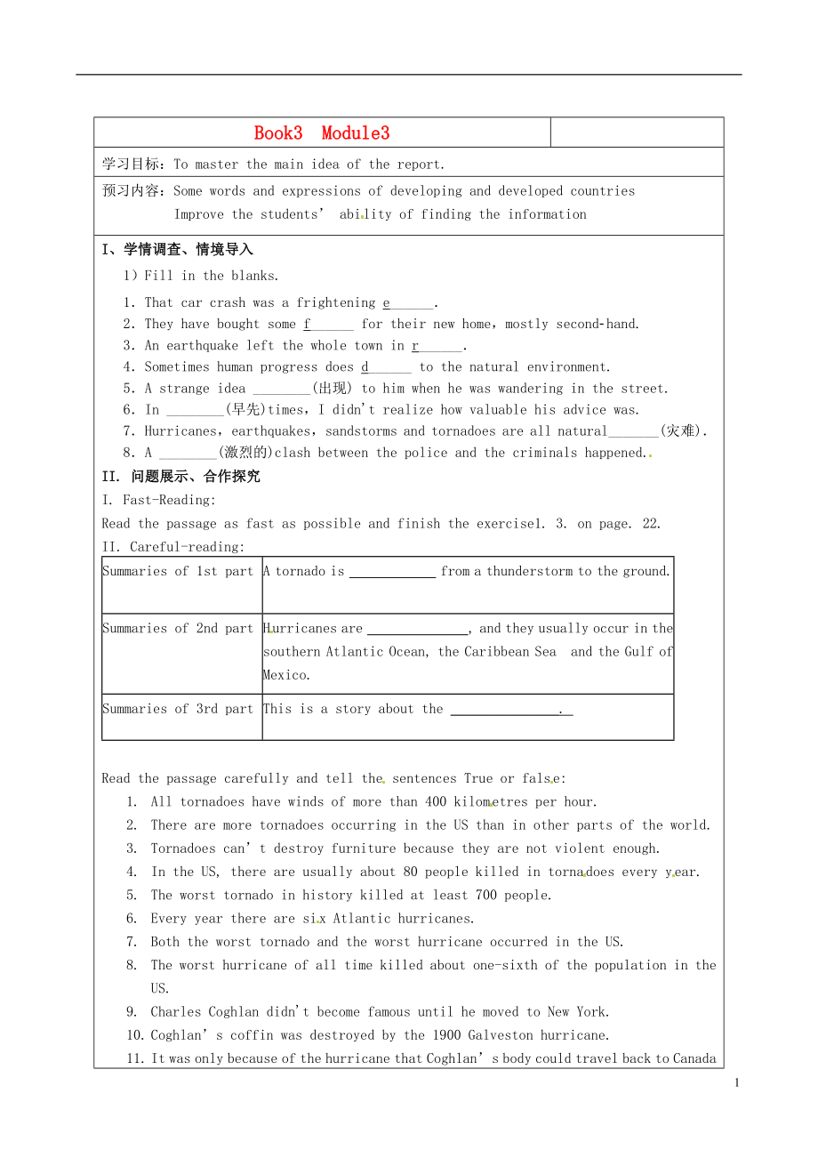 山东省淄博市淄川般阳中学高中英语《Module 3 The Violence of Nature》导学案（无答案）外研版必修3_第1页