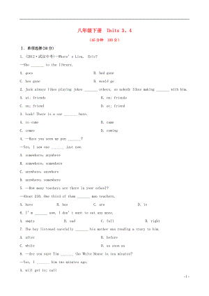 2022版中考英語(yǔ)精練精析 八下 Units 3-4知能綜合檢測(cè) 冀教版