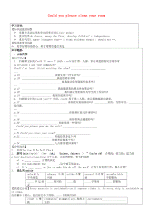 山東省長清區(qū)雙泉中學八年級英語下冊Unit3CouldyoupleasecleanyourroomSectionB3a導學案無答案新版人教新目標版通用